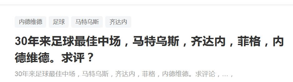 本赛季米兰阵中仅6人未在俱乐部出现伤病。